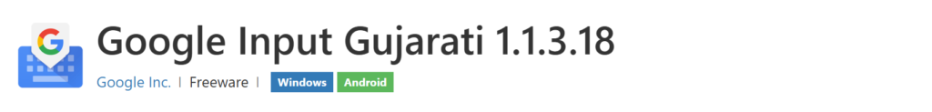 Input Tools Gujarati